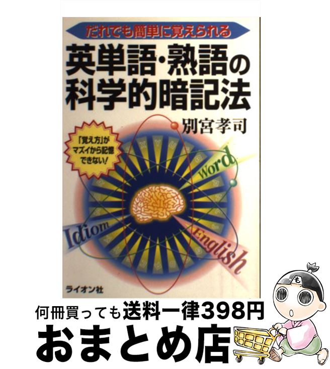 äʤޡޤȤŹ㤨֡š ñ졦ϸβʳŪŵˡ / ̵  / 饤 [ñ]ؽв١ۡפβǤʤ295ߤˤʤޤ