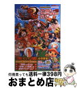 【中古】 ONE PIECE UNLIMITED WORLD Rワールドアドベンチャーガイ ニンテンドー3DS版 / Vジャンプ編集部 / 集 単行本（ソフトカバー） 【宅配便出荷】