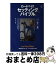 【中古】 ロードバイクセッティングバイブル / エンゾ早川 / エイ出版社 [単行本]【宅配便出荷】