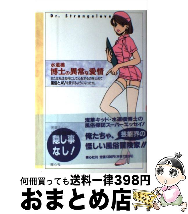 äʤޡޤȤŹ㤨֡š ƻΤΰ۾ʰ ޤϻǡˤƿۤΤߤ¯AV / ƻ  / ץ饶 [ñ]ؽв١ۡפβǤʤ312ߤˤʤޤ