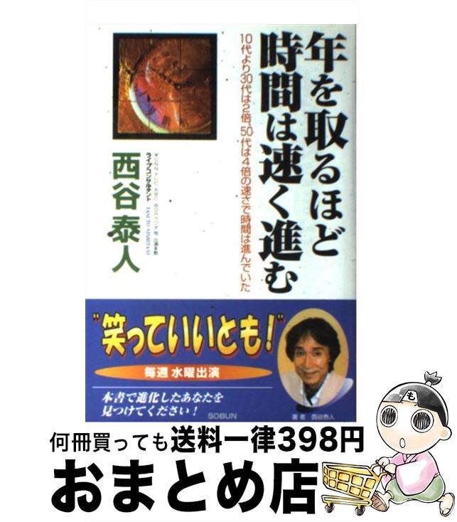 äʤޡޤȤŹ㤨֡š ǯۤɻ֤®ʤ 10302ܡ504ܤ®ǻ֤ / ë ٿ /  ʸ [ñ]ؽв١ۡפβǤʤ245ߤˤʤޤ