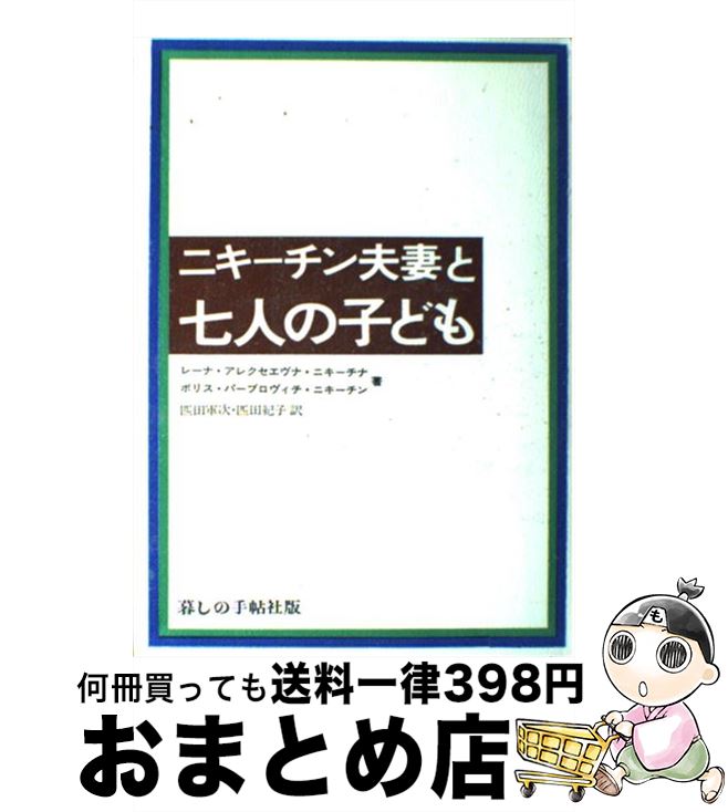 äʤޡޤȤŹ㤨֡š ˥׺ʤȼͤλҤɤ / 졼 쥯 ˥, ܥꥹ ѡ֥ ˥, ɤ  / 뤷μġ [ñ]ؽв١ۡפβǤʤ110ߤˤʤޤ