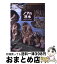 【中古】 ノアの洪水 / ウォルター・ピットマン, ウィリアム・ライアン, 川上 紳一, 戸田 裕之 / 集英社 [単行本]【宅配便出荷】