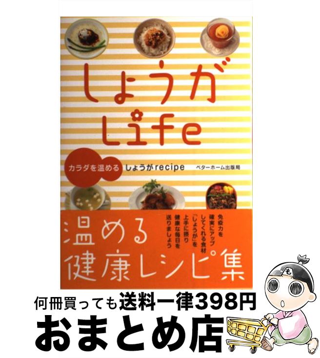 äʤޡޤȤŹ㤨֡š 礦Life 򲹤뤷礦recipe / ٥ۡඨ / ٥ۡǶ [ñܡʥեȥС]ؽв١ۡפβǤʤ214ߤˤʤޤ