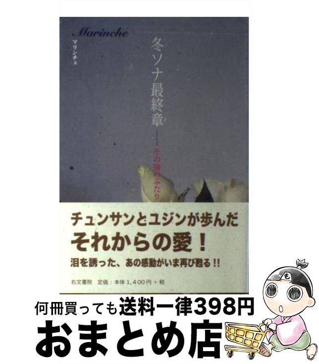 äʤޡޤȤŹ㤨֡š ߥʺǽ θΤդ / ޥ / ʸ [ñ]ؽв١ۡפβǤʤ313ߤˤʤޤ