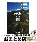 【中古】 丹沢 塔ノ岳　鍋割山　桧洞丸 / 磯貝 猛 / 山と溪谷社 [単行本]【宅配便出荷】