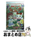 【中古】 まぼろし谷のねんねこ姫 4 / ふくやま けいこ / 講談社 [コミック]【宅配便出荷】