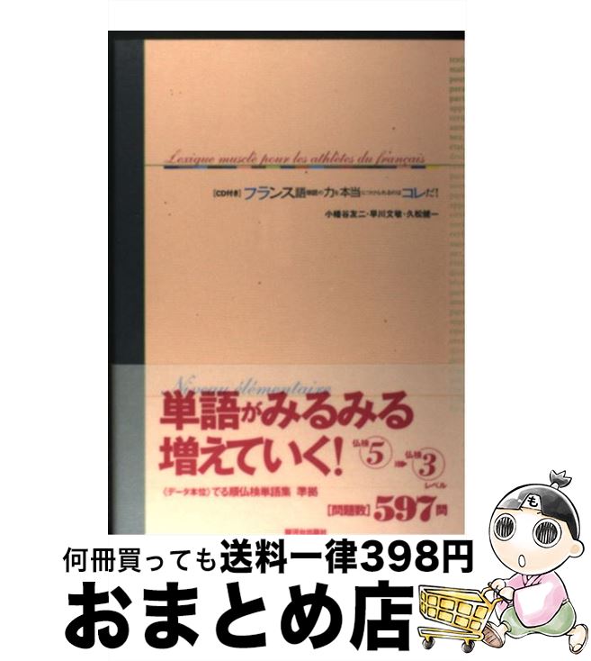 š ե󥹸ñϤˤĤΤϥ / Ȩë ͧ / ٲǼ [ñ]ؽв١