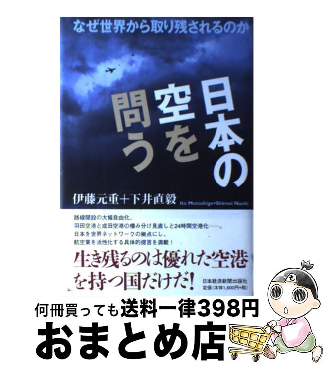 š ܤζ䤦 ʤĤΤ / ƣ ,  ľ / BPޡƥ(ܷкѿʹ [ñ]ؽв١