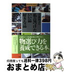 【中古】 犬養智子の私の見つけたいい品好きな品 / 犬養 智子 / 小学館 [単行本]【宅配便出荷】