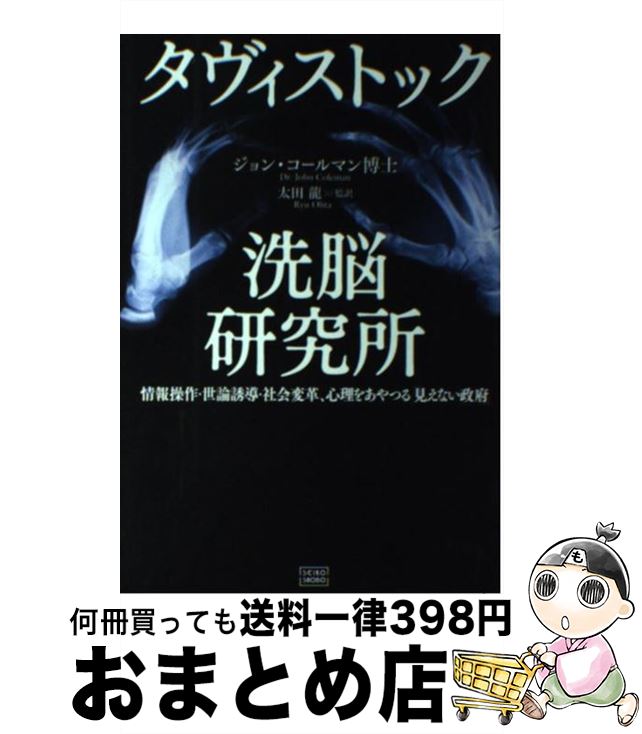 「うちの子、コミュ障かも?」と感じたら読む本 [ 田嶋英子 ]