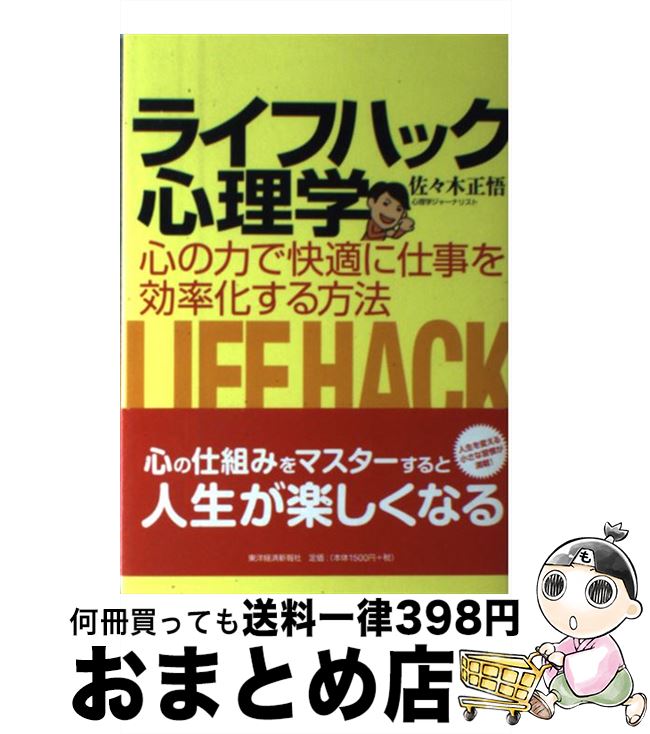 äʤޡޤȤŹ㤨֡š 饤եϥå ϤǲŬ˻ŻΨˡ /   / ηкѿ [ñ]ؽв١ۡפβǤʤ295ߤˤʤޤ