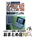 著者：武井 一巳出版社：メディア・テック出版サイズ：単行本ISBN-10：4896272021ISBN-13：9784896272024■通常24時間以内に出荷可能です。※繁忙期やセール等、ご注文数が多い日につきましては　発送まで72時間かかる場合があります。あらかじめご了承ください。■宅配便(送料398円)にて出荷致します。合計3980円以上は送料無料。■ただいま、オリジナルカレンダーをプレゼントしております。■送料無料の「もったいない本舗本店」もご利用ください。メール便送料無料です。■お急ぎの方は「もったいない本舗　お急ぎ便店」をご利用ください。最短翌日配送、手数料298円から■中古品ではございますが、良好なコンディションです。決済はクレジットカード等、各種決済方法がご利用可能です。■万が一品質に不備が有った場合は、返金対応。■クリーニング済み。■商品画像に「帯」が付いているものがありますが、中古品のため、実際の商品には付いていない場合がございます。■商品状態の表記につきまして・非常に良い：　　使用されてはいますが、　　非常にきれいな状態です。　　書き込みや線引きはありません。・良い：　　比較的綺麗な状態の商品です。　　ページやカバーに欠品はありません。　　文章を読むのに支障はありません。・可：　　文章が問題なく読める状態の商品です。　　マーカーやペンで書込があることがあります。　　商品の痛みがある場合があります。