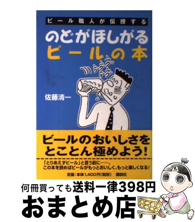 【中古】 のどがほし