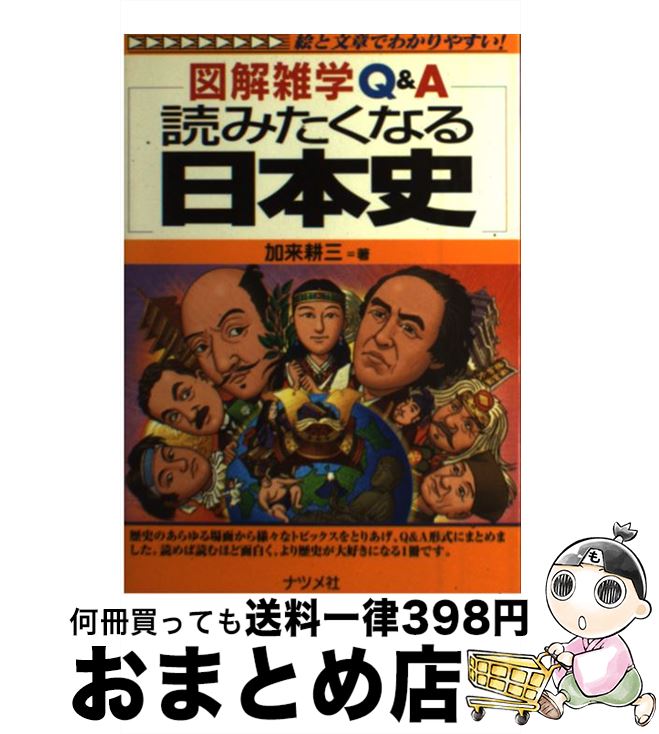 š ɤߤʤܻ ޲򻨳QAʸϤǤ狼䤹 /  ̻ / ʥĥ [ñ]ؽв١