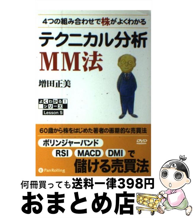 š ƥ˥ʬMMˡ 4ĤȤ߹碌ǳ褯狼 /   / ѥ [ñ]ؽв١