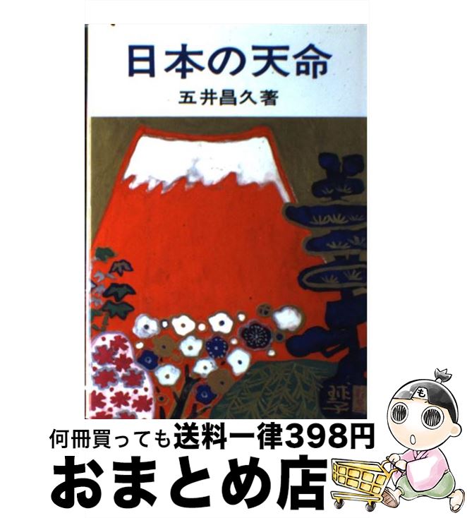 äʤޡޤȤŹ㤨֡š ܤŷ̿ / ް澻 /  [ñ]ؽв١ۡפβǤʤ9,956ߤˤʤޤ