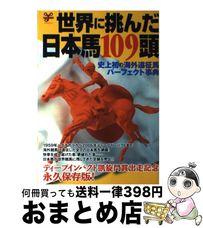 äʤޡޤȤŹ㤨֡š ĩ109Ƭ ˾γϥѡեȻŵ /  /  [å]ؽв١ۡפβǤʤ744ߤˤʤޤ