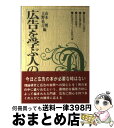 著者：山本 明, 天野 祐吉出版社：世界思想社教学社サイズ：単行本ISBN-10：4790702421ISBN-13：9784790702429■通常24時間以内に出荷可能です。※繁忙期やセール等、ご注文数が多い日につきましては　発送まで72時間かかる場合があります。あらかじめご了承ください。■宅配便(送料398円)にて出荷致します。合計3980円以上は送料無料。■ただいま、オリジナルカレンダーをプレゼントしております。■送料無料の「もったいない本舗本店」もご利用ください。メール便送料無料です。■お急ぎの方は「もったいない本舗　お急ぎ便店」をご利用ください。最短翌日配送、手数料298円から■中古品ではございますが、良好なコンディションです。決済はクレジットカード等、各種決済方法がご利用可能です。■万が一品質に不備が有った場合は、返金対応。■クリーニング済み。■商品画像に「帯」が付いているものがありますが、中古品のため、実際の商品には付いていない場合がございます。■商品状態の表記につきまして・非常に良い：　　使用されてはいますが、　　非常にきれいな状態です。　　書き込みや線引きはありません。・良い：　　比較的綺麗な状態の商品です。　　ページやカバーに欠品はありません。　　文章を読むのに支障はありません。・可：　　文章が問題なく読める状態の商品です。　　マーカーやペンで書込があることがあります。　　商品の痛みがある場合があります。