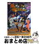 【中古】 銀魂銀時vs土方！？かぶき町銀玉大争奪戦！！ギンタマスターウルトラガイド バンプレスト公式攻略本 / Vジャンプ編集部 / 集英社 [単行本]【宅配便出荷】