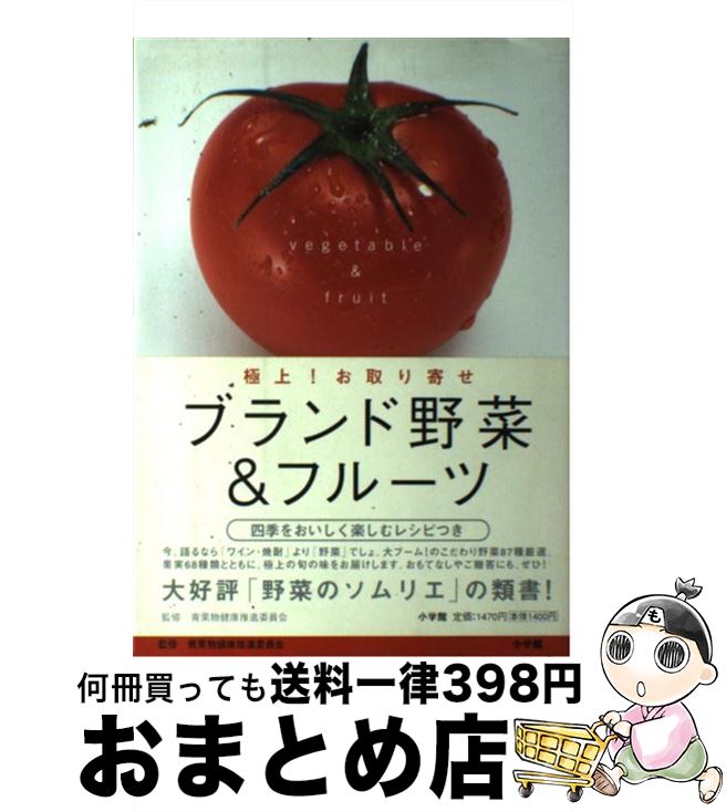 著者：小学館出版社：小学館サイズ：単行本ISBN-10：4093103593ISBN-13：9784093103596■通常24時間以内に出荷可能です。※繁忙期やセール等、ご注文数が多い日につきましては　発送まで72時間かかる場合があります。あらかじめご了承ください。■宅配便(送料398円)にて出荷致します。合計3980円以上は送料無料。■ただいま、オリジナルカレンダーをプレゼントしております。■送料無料の「もったいない本舗本店」もご利用ください。メール便送料無料です。■お急ぎの方は「もったいない本舗　お急ぎ便店」をご利用ください。最短翌日配送、手数料298円から■中古品ではございますが、良好なコンディションです。決済はクレジットカード等、各種決済方法がご利用可能です。■万が一品質に不備が有った場合は、返金対応。■クリーニング済み。■商品画像に「帯」が付いているものがありますが、中古品のため、実際の商品には付いていない場合がございます。■商品状態の表記につきまして・非常に良い：　　使用されてはいますが、　　非常にきれいな状態です。　　書き込みや線引きはありません。・良い：　　比較的綺麗な状態の商品です。　　ページやカバーに欠品はありません。　　文章を読むのに支障はありません。・可：　　文章が問題なく読める状態の商品です。　　マーカーやペンで書込があることがあります。　　商品の痛みがある場合があります。