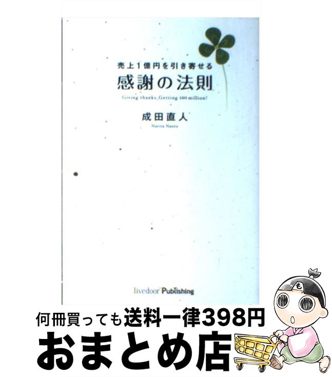 š 1ߤ󤻤봶դˡ§ /  ľ / 饤֥ɥѥ֥å [ñܡʥեȥС]ؽв١