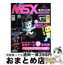 yÁz MSX@magazine ivۑ / MSXA\VG[V, AXL[ЕҏW / AXL[ [Ps{]yz֏oׁz