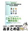 【中古】 アロマテラピー検定試験合格のための問題集 改訂テキスト対応 / アロマテラピーの資格研究会 / 双葉社 [単行本]【宅配便出荷】