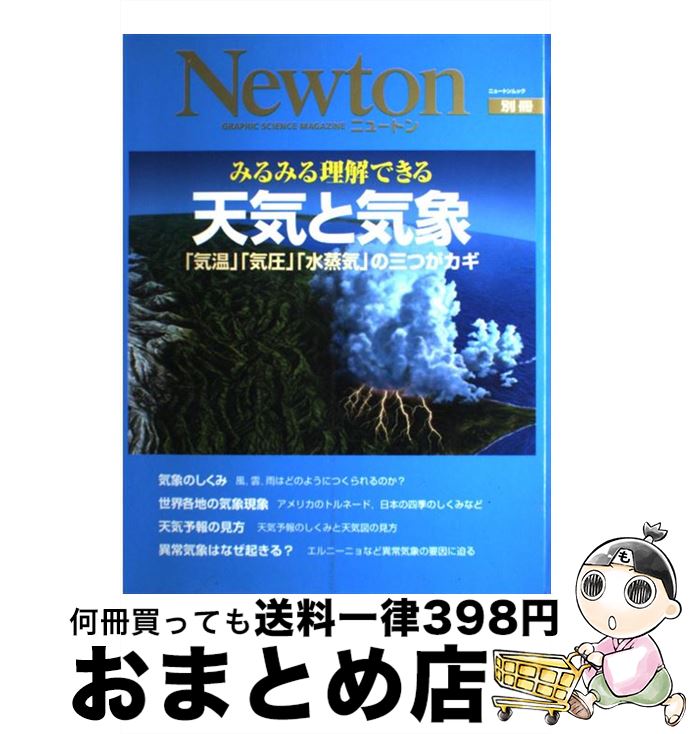 äʤޡޤȤŹ㤨֡š ߤߤǤŷȵ ֵסֵסֿפλĤ / ¼ ζ / ˥塼ȥץ쥹 [å]ؽв١ۡפβǤʤ394ߤˤʤޤ