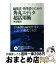 【中古】 編集者・執筆者のための秀丸エディタ超活用術 / 西谷 能英 / 翔泳社 [単行本]【宅配便出荷】