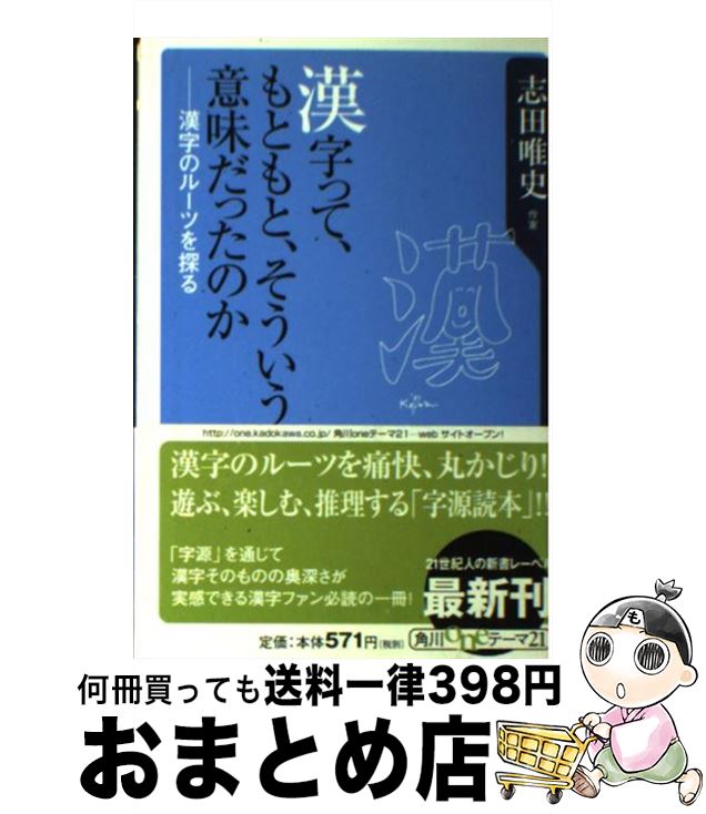 äʤޡޤȤŹ㤨֡š äơȤȡ̣äΤ Υ롼Ĥõ /  ͣ / KADOKAWA []ؽв١ۡפβǤʤ319ߤˤʤޤ