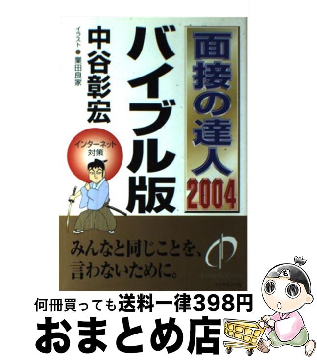 äʤޡޤȤŹ㤨֡š ܤã 2004Х֥ / ë  / ɼ [ñ]ؽв١ۡפβǤʤ245ߤˤʤޤ