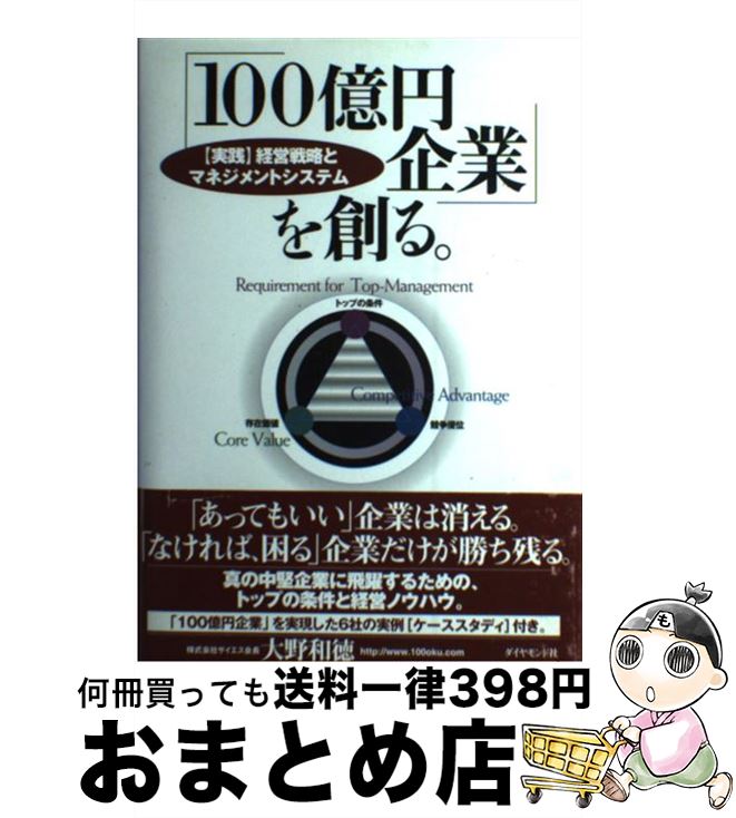 š 100ߴȡפϤ롣 ּ׷бάȥޥͥȥƥ /   / ɼ [ñ]ؽв١