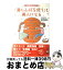 【中古】 「湯たんぽを使う」と美人になる 4つの筋肉を温めるのがコツ！ / 班目 健夫 / マキノ出版 [単行本]【宅配便出荷】