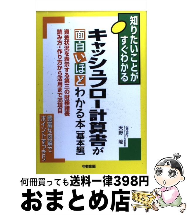 š åե׻򤤤ۤɤ狼  / ŷ δ / KADOKAWA(н) [ñ]ؽв١