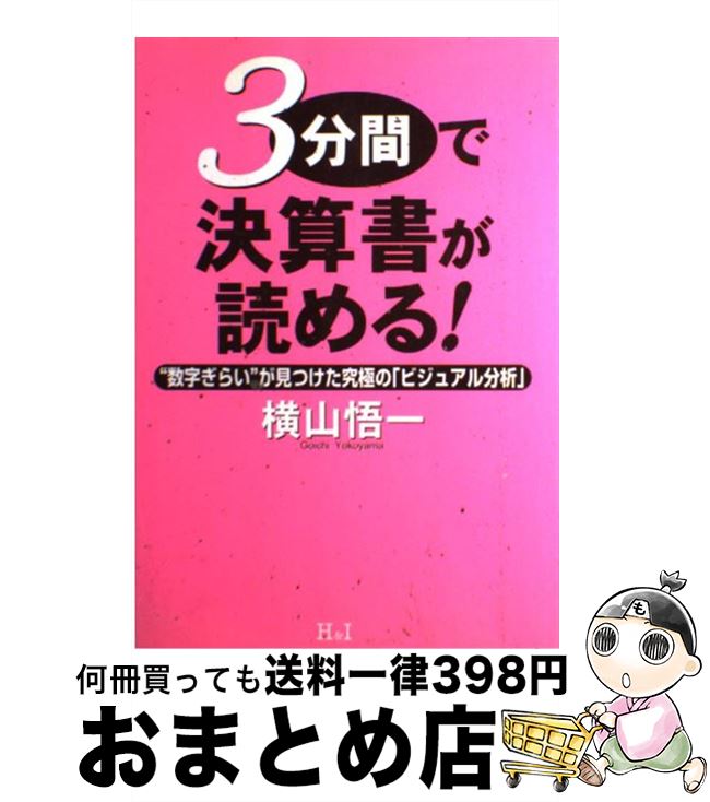 š 3ʬ֤Ƿ軻ɤ롪 ȿ餤ɤĤˤΡ֥ӥ奢ʬϡ /   / ɥ [ñ]ؽв١