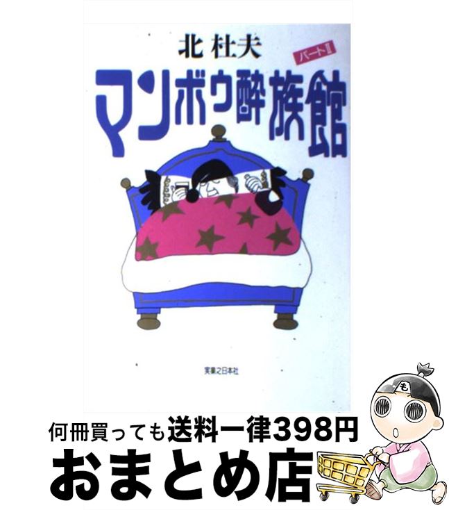 š ޥܥ²ۥѡ2 2 /   / ¶Ƿܼ [ñ]ؽв١