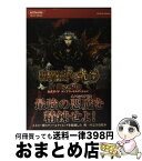 【中古】 悪魔城ドラキュラ闇の呪印公式ガイドコンプリートエディション / コナミデジタルエンタテインメント / コナミデジタルエンタテインメント [単行本]【宅配便出荷】