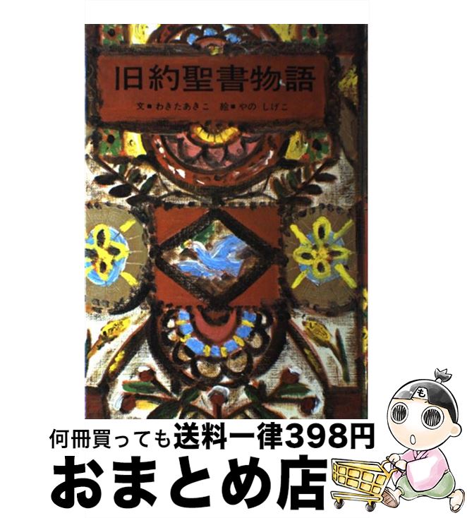 äʤޡޤȤŹ㤨֡š ʪ / 來  / ѥҽƻ [ñ]ؽв١ۡפβǤʤ245ߤˤʤޤ