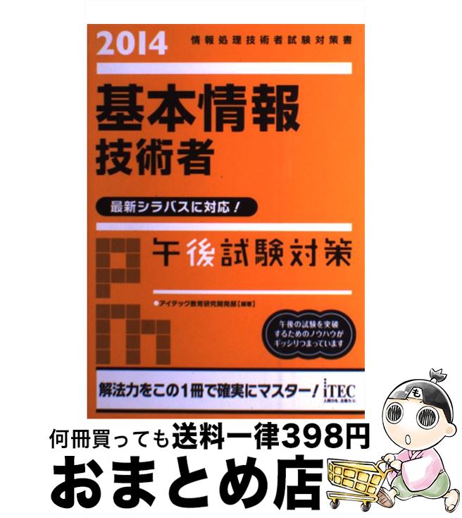 š ܾ󵻽ѼԸк ѼԻк 2014 / ƥå鸦泫ȯ / ƥå [ñܡʥեȥС]ؽв١