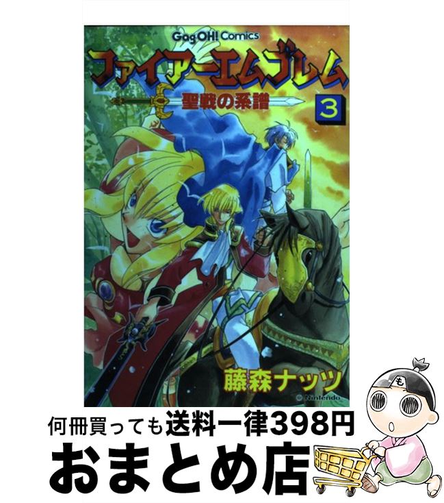 楽天市場】ファイアーエムブレム 聖戦の系譜の通販 楽天市場】ファイアーエムブレム 聖戦の系譜の通販