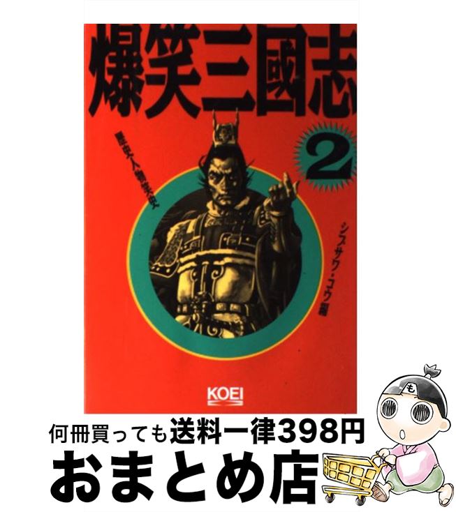 š лԢ ˿ʪл 2 / ֥  / ƥ⥲ॹ [ñ]ؽв١