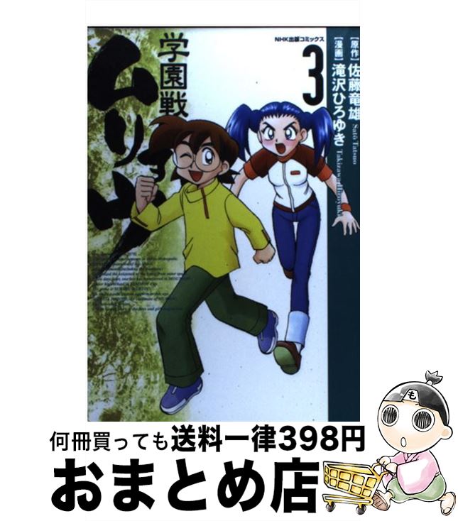 š رﵭ祦 3 /  Ҥ椭, ƣ εͺ / NHK [ߥå]ؽв١