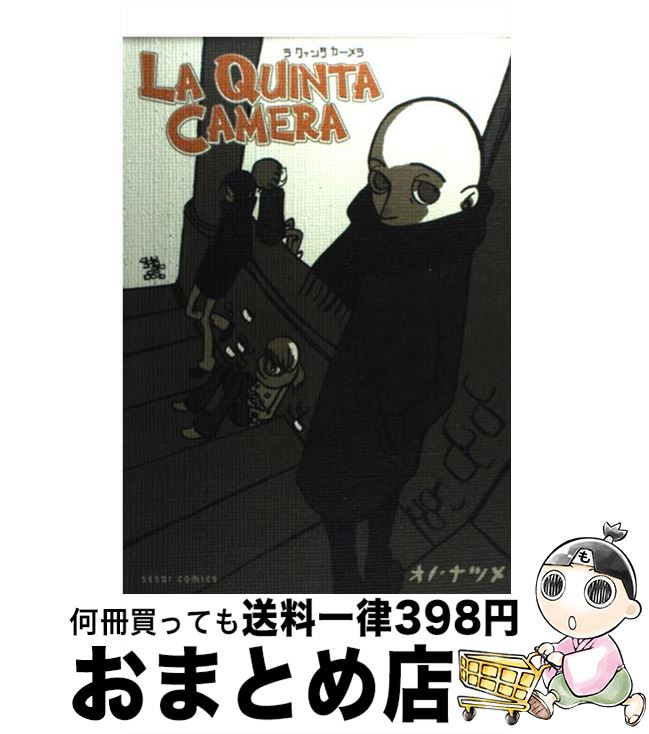 【中古】 La　quinta　camera / オノ ナツメ / ぺんぎん書房 [コミック]【宅配便出荷】