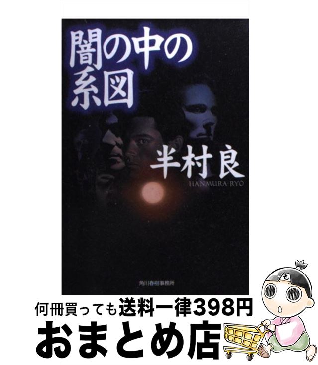 äʤޡޤȤŹ㤨֡š ǤηϿ / Ⱦ¼  / ռ̳ [ʸ]ؽв١ۡפβǤʤ110ߤˤʤޤ