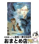 【中古】 鏡花妖宴 鏡花あやかし秘帖 / 橘 みれい, 今 市子 / 学研プラス [単行本（ソフトカバー）]【宅配便出荷】