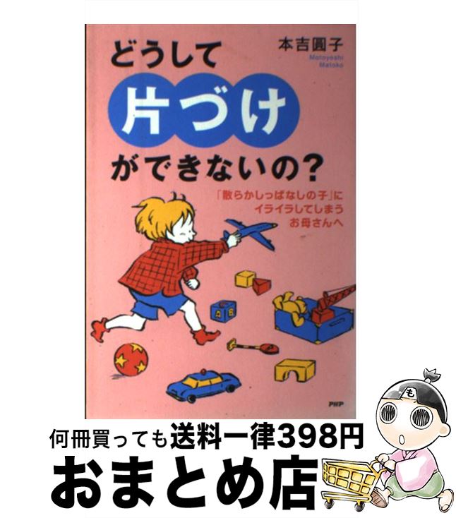 š ɤơҤŤפǤʤΡ ֻ餫äѤʤλҡפ˥饤餷Ƥޤ줵 / ܵ Ԥ / PHP [ñ]ؽв١