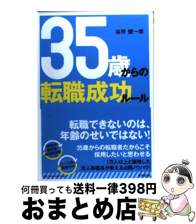 š 35Фž롼 / ë Ϻ / Ʊʸ۽ [ñܡʥեȥС]ؽв١