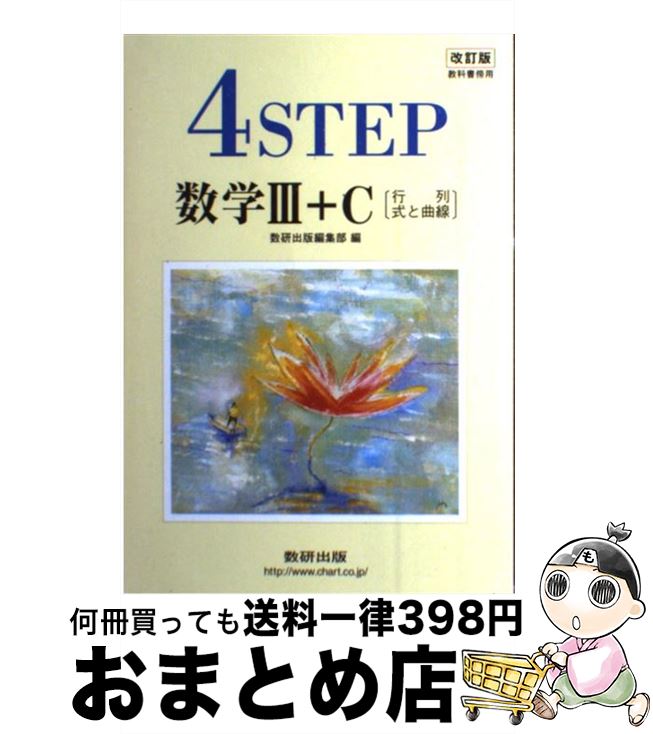 š 4STEP3C 󡢼ȶ  / Խ /  [ñ]ؽв١