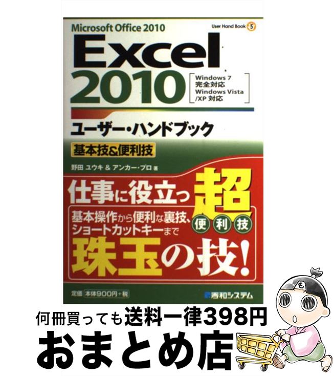 š Excel2010桼ϥɥ֥å MicrosoftOffice2010Win ܵ /  楦, ...
